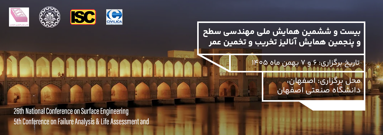 بیست و ششمین همایش ملی مهندسی سطح و پنجمین همایش آنالیز تخریب و تخمین عمر